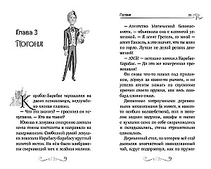 Ганзель и Гретель: Миссия Спящая красавица