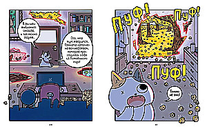 Приключения котика и кошечки. Книга 4. Посох Знаний
