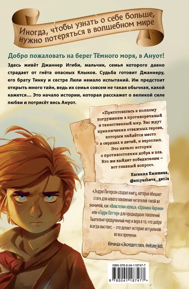 Uz Tumšā jūras krasta