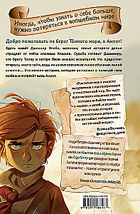 Uz Tumšā jūras krasta
