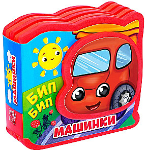 Mašīnas