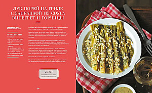 Блюда от шефа. Повседневная кухня с душой