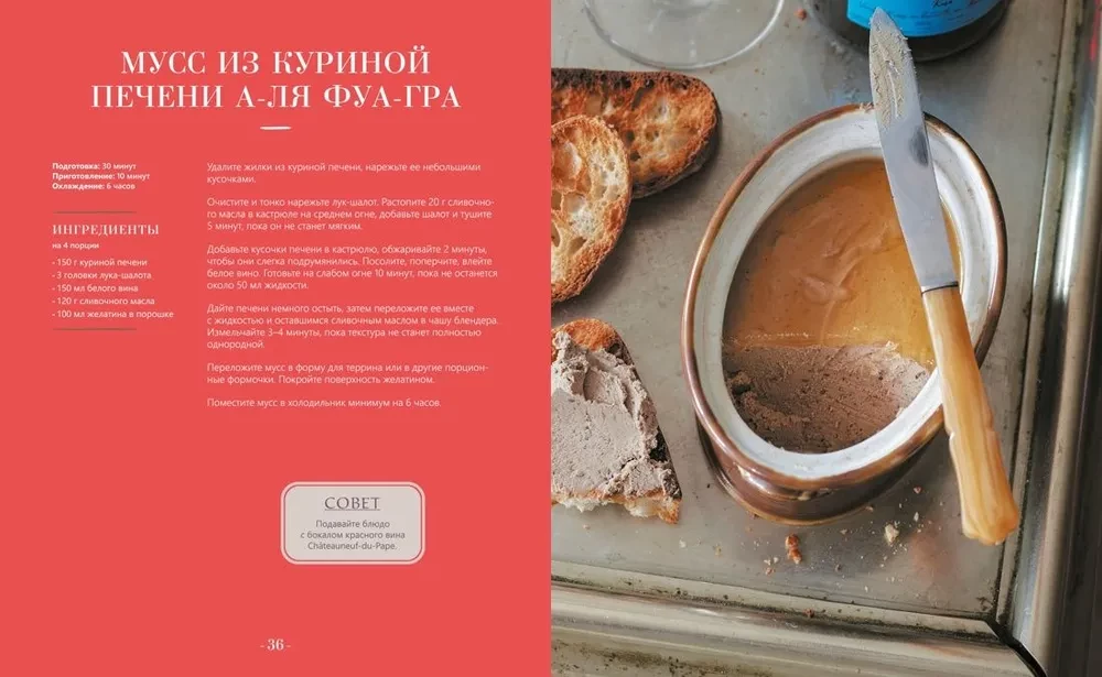 Блюда от шефа. Повседневная кухня с душой