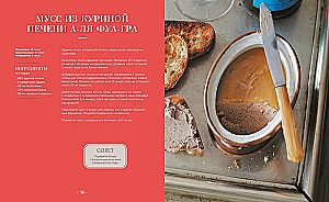 Блюда от шефа. Повседневная кухня с душой