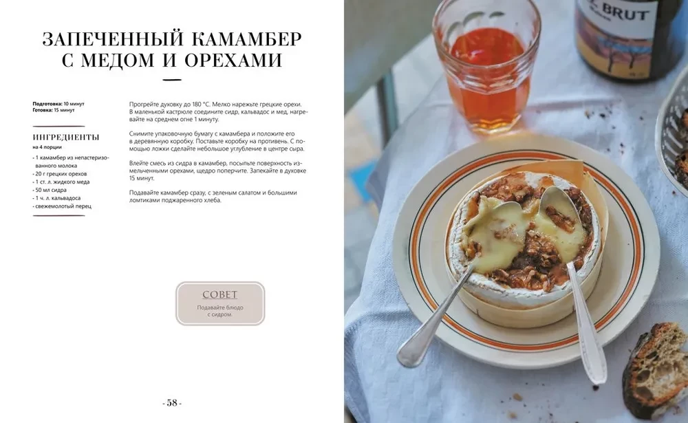 Блюда от шефа. Повседневная кухня с душой