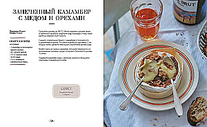 Блюда от шефа. Повседневная кухня с душой