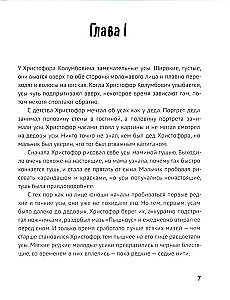 Kapteiņa ūsas