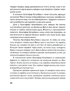Kapteiņa ūsas