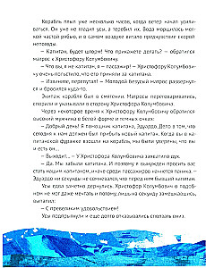 Kapteiņa ūsas