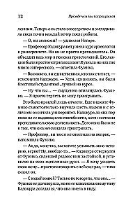 Pirms mēs atvadāmies. Jaunas stāsti no burvīgā kafejnīcas