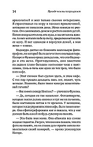 Pirms mēs atvadāmies. Jaunas stāsti no burvīgā kafejnīcas