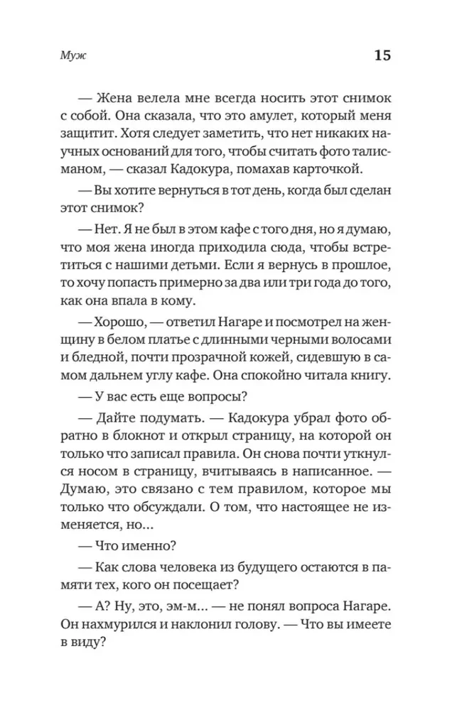 Pirms mēs atvadāmies. Jaunas stāsti no burvīgā kafejnīcas