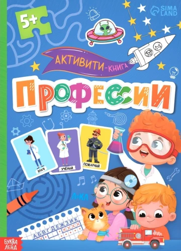 Aktivitāšu grāmata ar uzlīmēm - Profesijas