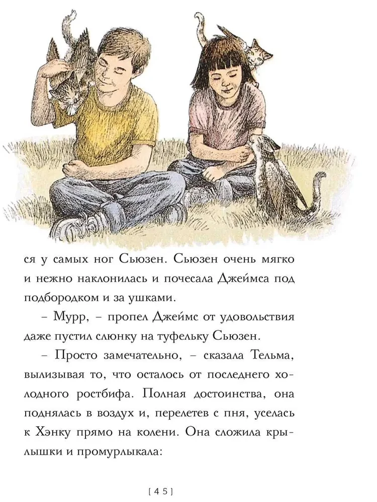 Lidojošās kaķes