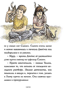 Lidojošās kaķes