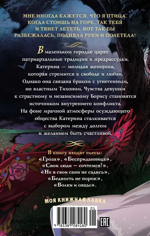 Гроза