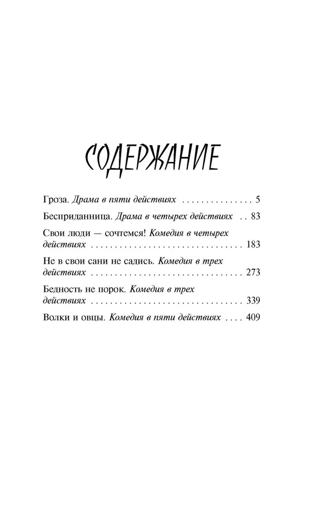 Гроза
