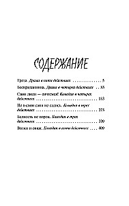 Гроза
