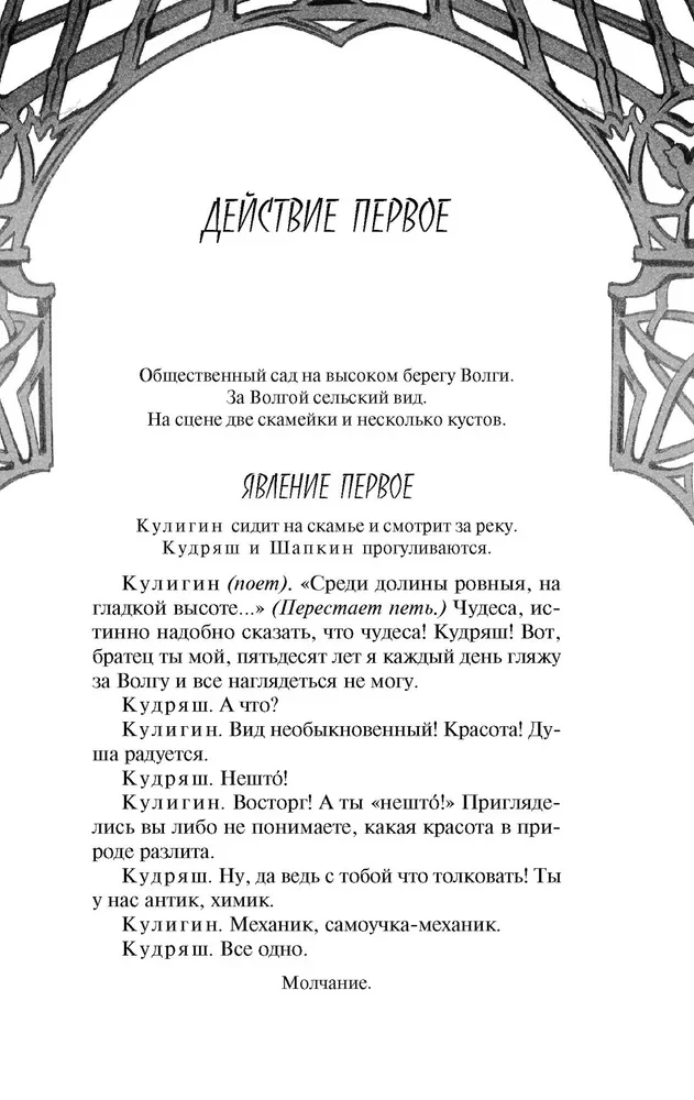 Гроза