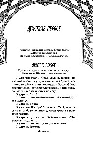 Гроза