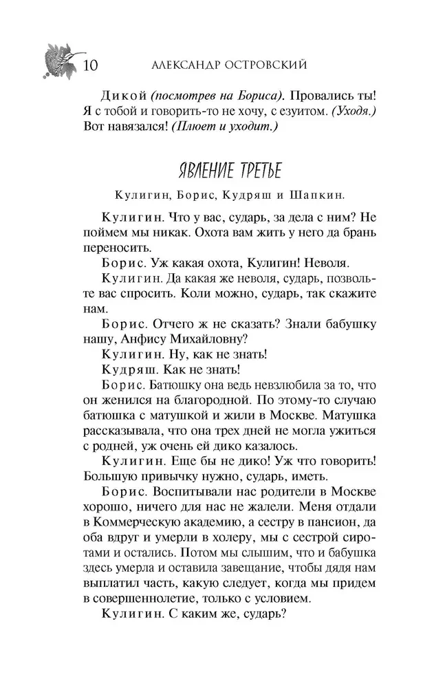 Гроза