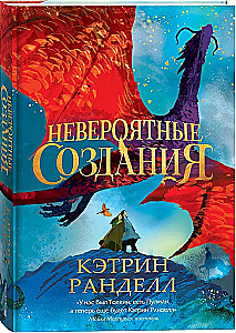 Nesakāmi radījumi