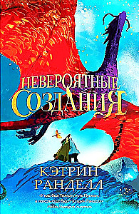Nesakāmi radījumi