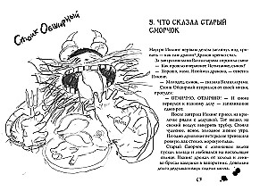 Kā pieradināt pūķi. Grāmata 1