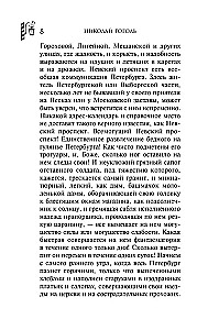 Петербургские повести