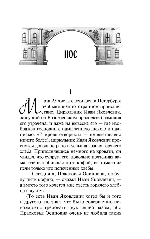 Петербургские повести