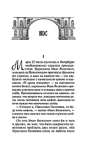 Петербургские повести