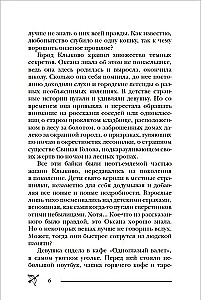 Пандемониум. Город темных секретов