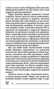 Пандемониум. Город темных секретов