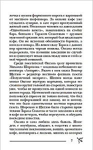 Пандемониум. Город темных секретов