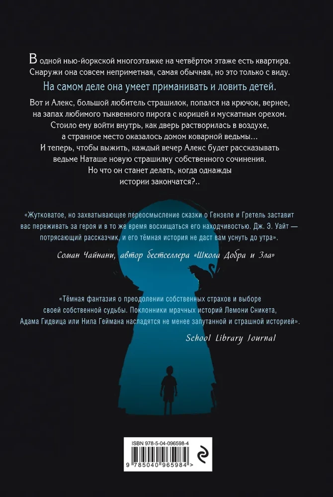 Ночные тетради