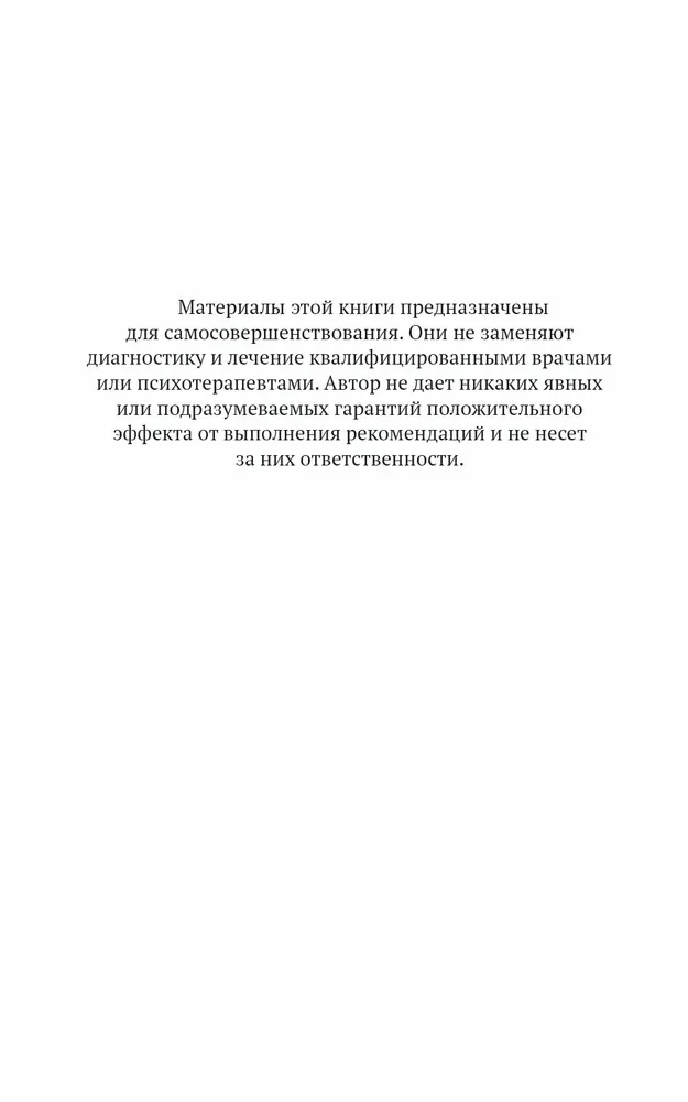 Код озарения. Семь ключей к вашему квантовому интеллекту