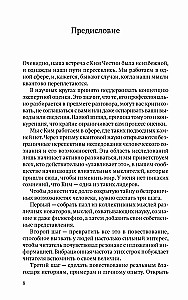 Код озарения. Семь ключей к вашему квантовому интеллекту
