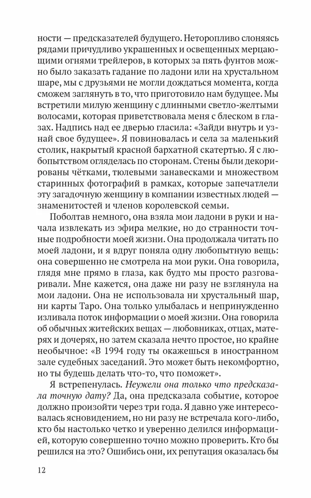 Код озарения. Семь ключей к вашему квантовому интеллекту