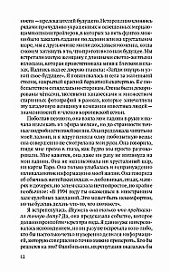 Код озарения. Семь ключей к вашему квантовому интеллекту
