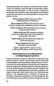 Код озарения. Семь ключей к вашему квантовому интеллекту