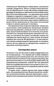 Код озарения. Семь ключей к вашему квантовому интеллекту