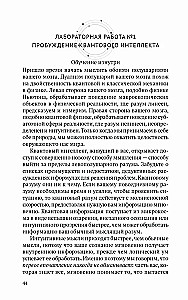 Код озарения. Семь ключей к вашему квантовому интеллекту