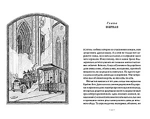 Тридцать три несчастья. Том 1. Злоключения начинаются