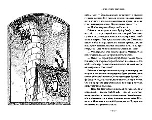 Тридцать три несчастья. Том 1. Злоключения начинаются