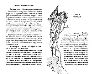 Тридцать три несчастья. Том 1. Злоключения начинаются