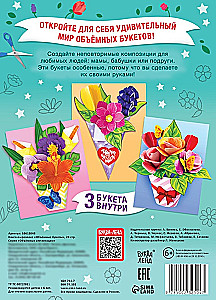 Grāmata-izgriezums - Apjomīgi pušķi