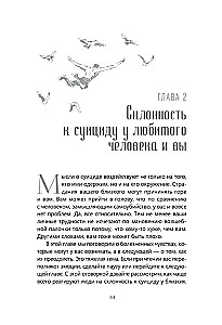 Если любишь человека с суицидальными мыслями. Как семья, друзья и партнеры могут помочь