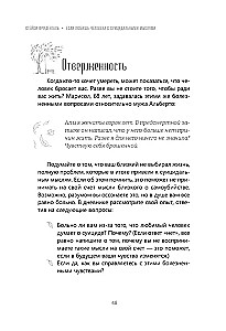 Если любишь человека с суицидальными мыслями. Как семья, друзья и партнеры могут помочь
