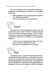 Если любишь человека с суицидальными мыслями. Как семья, друзья и партнеры могут помочь