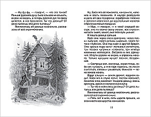 Читаем летом. Переходим в 5-й класс